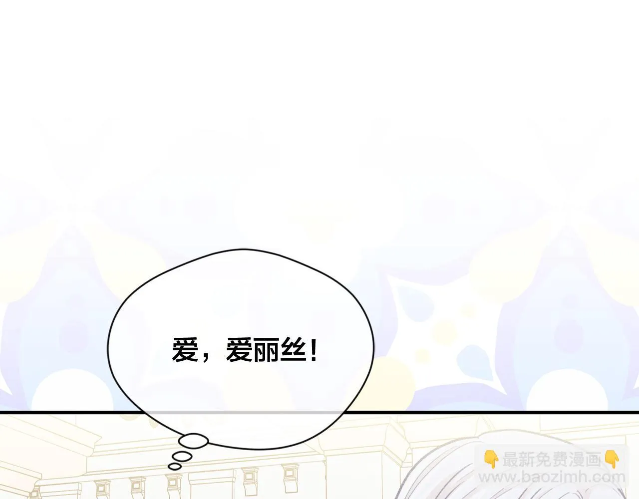 第3季 第4话 皇妃自杀 第24页