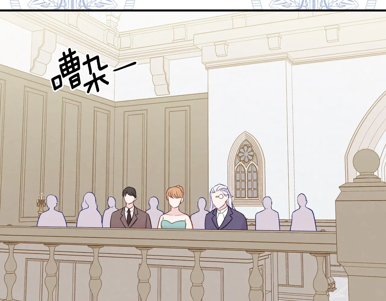 第3季 第4话 皇妃自杀 第31页