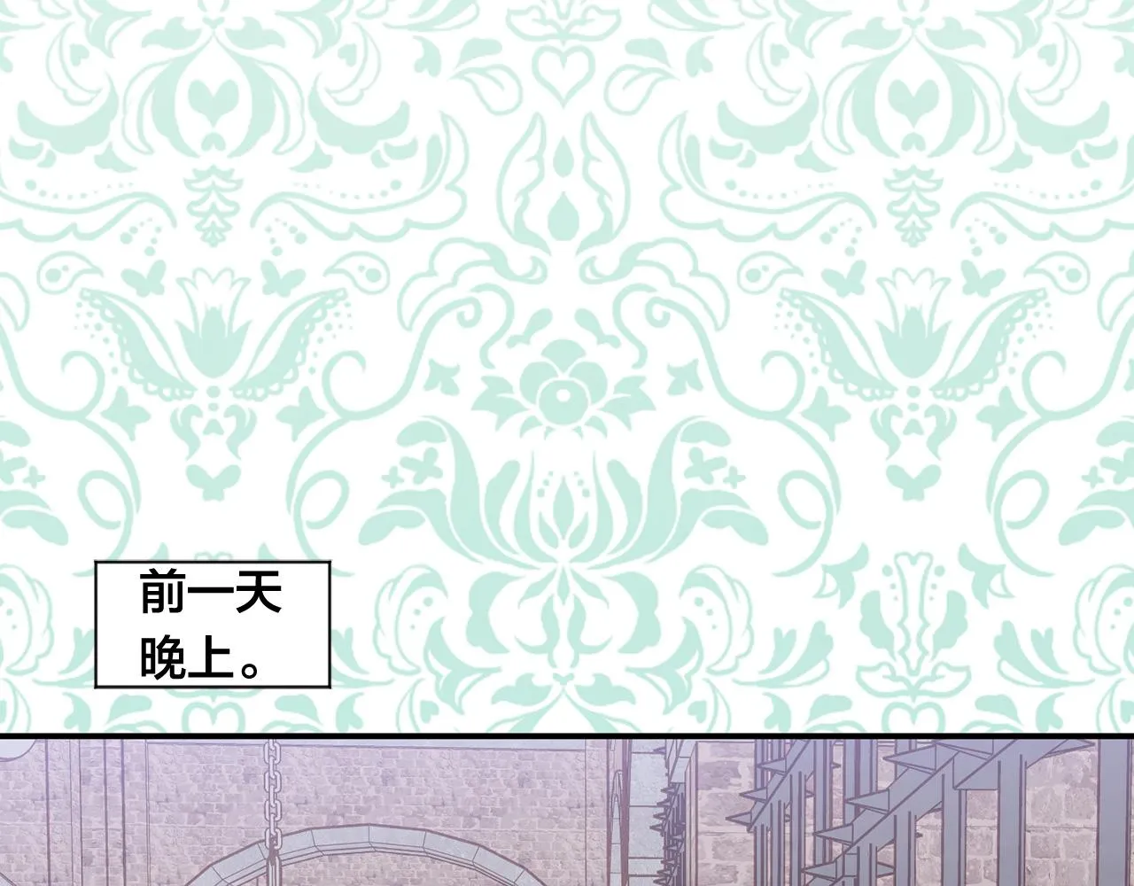 第3季 第4话 皇妃自杀 第45页