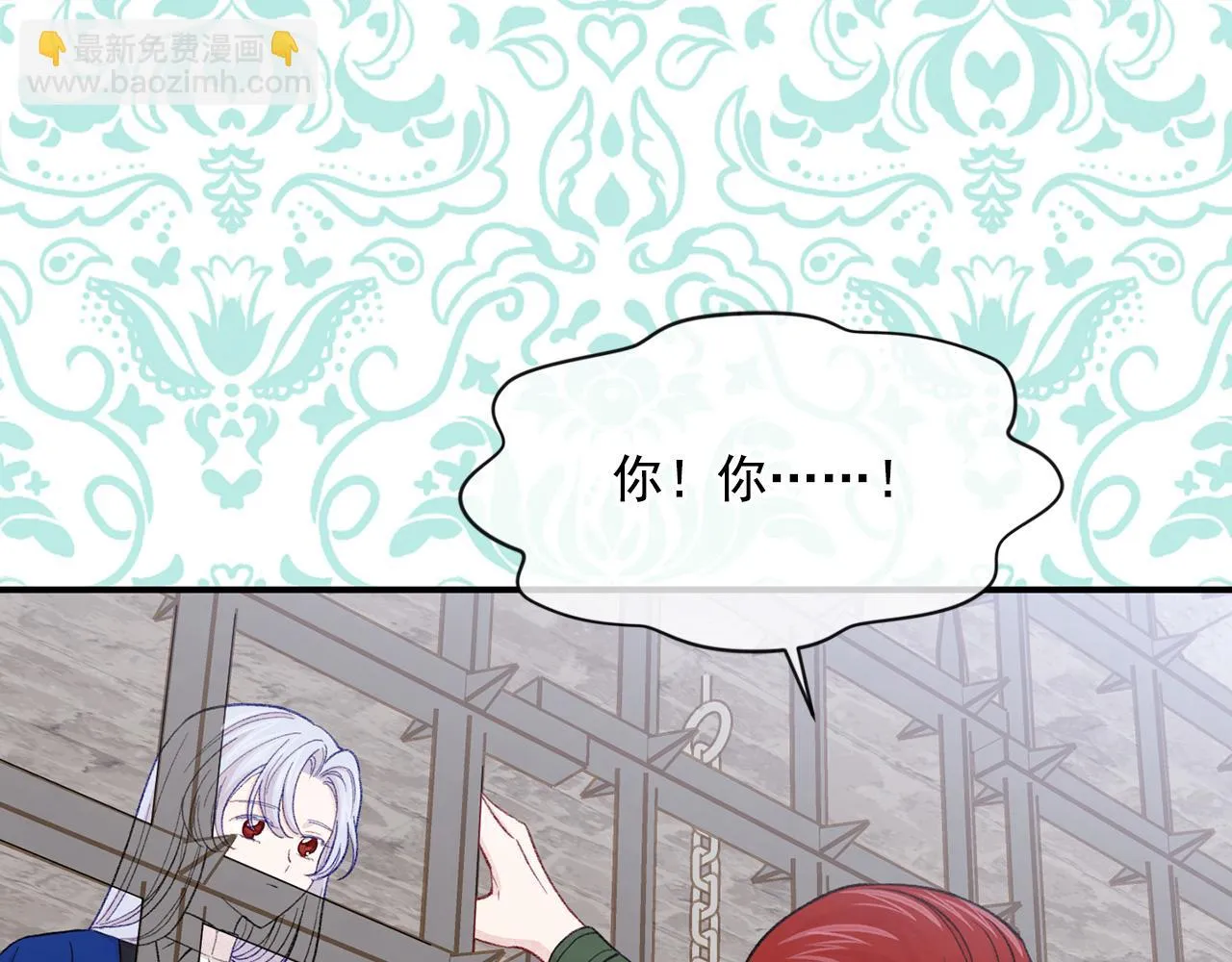 第3季 第4话 皇妃自杀 第48页