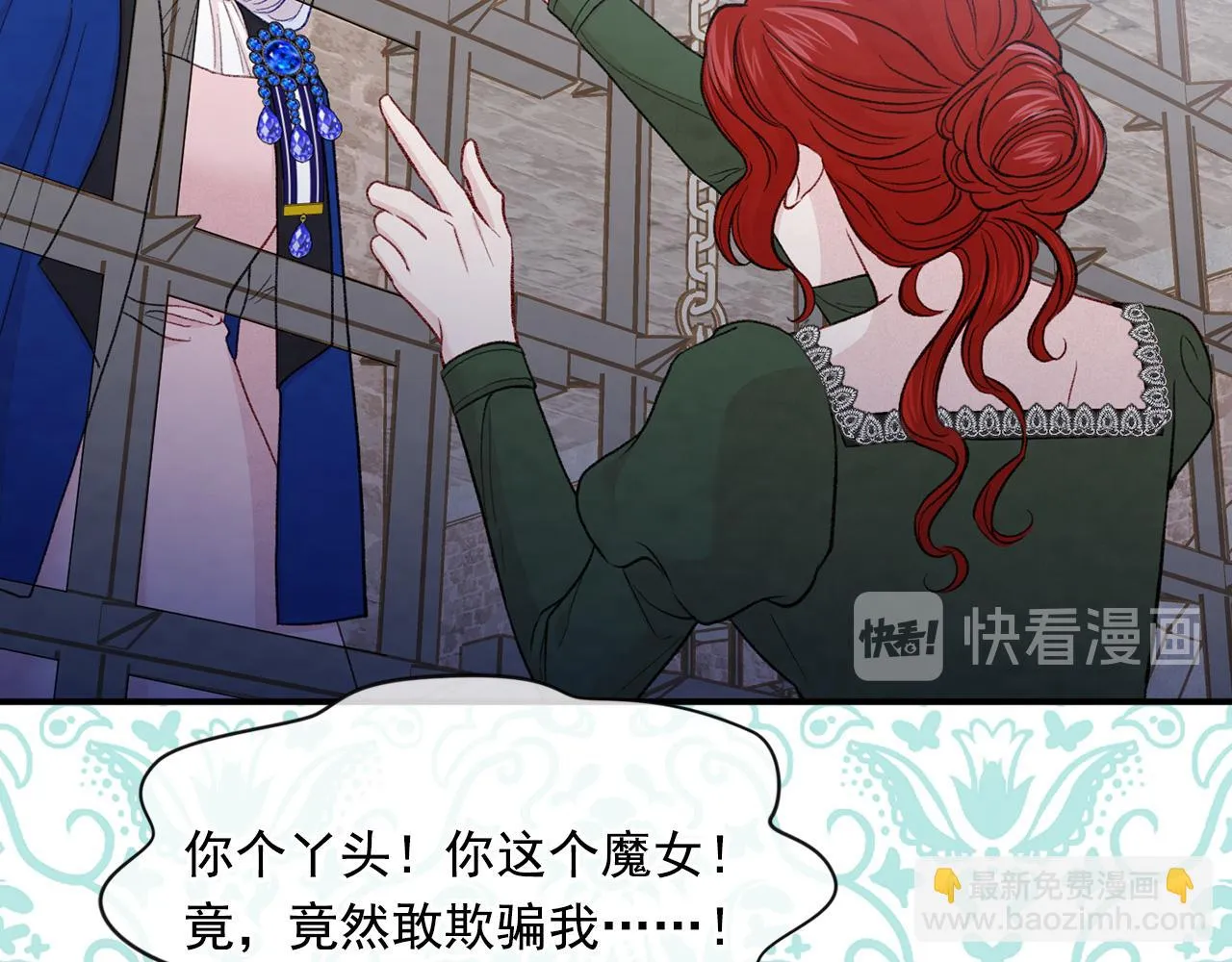 第3季 第4话 皇妃自杀 第49页