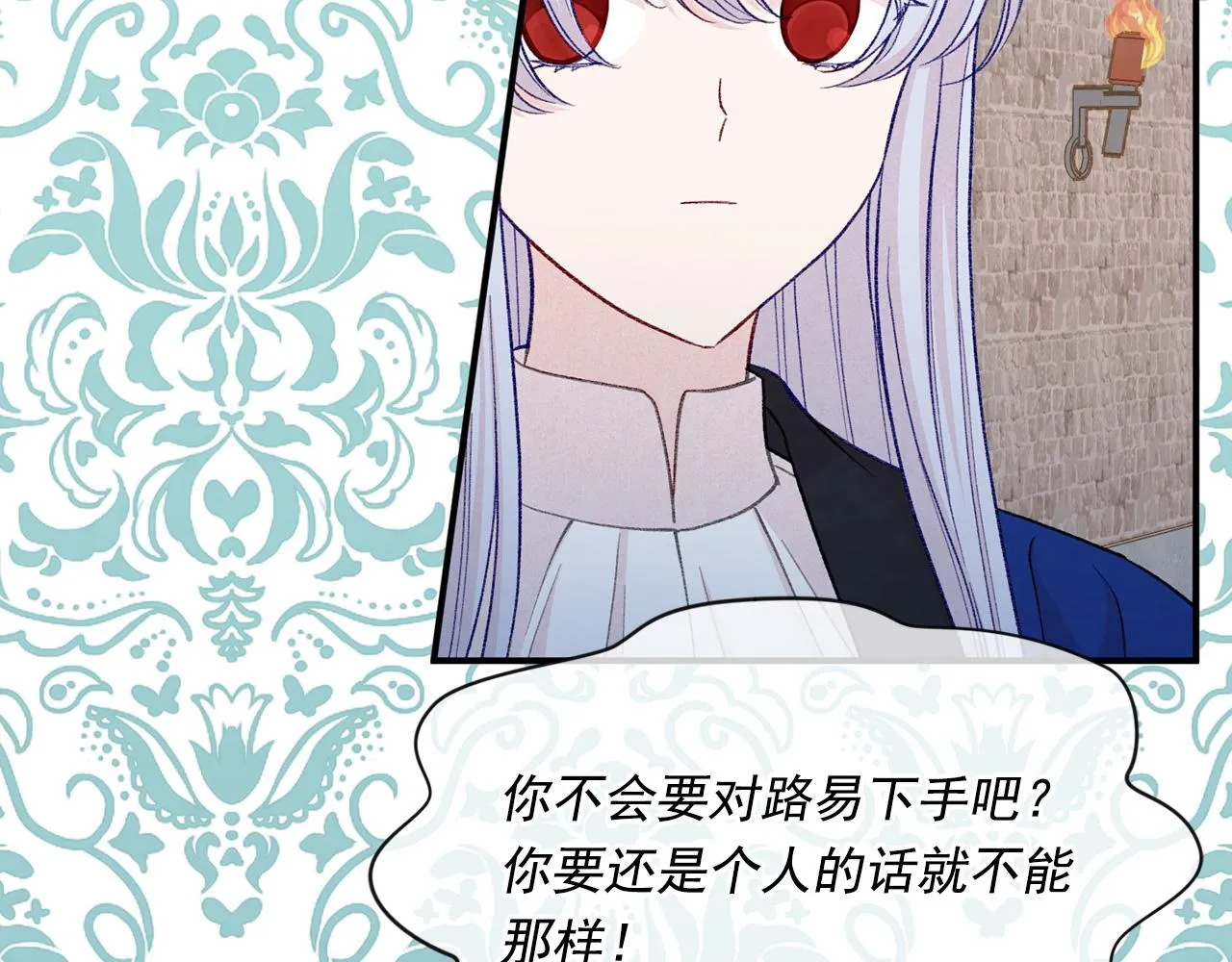 第3季 第4话 皇妃自杀 第52页