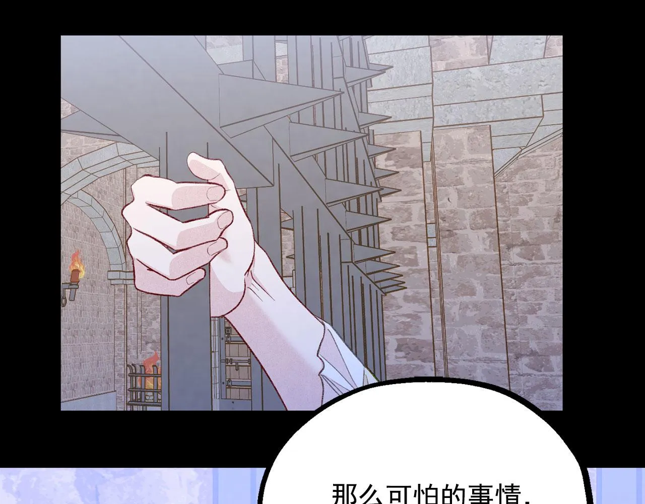 第3季 第4话 皇妃自杀 第55页