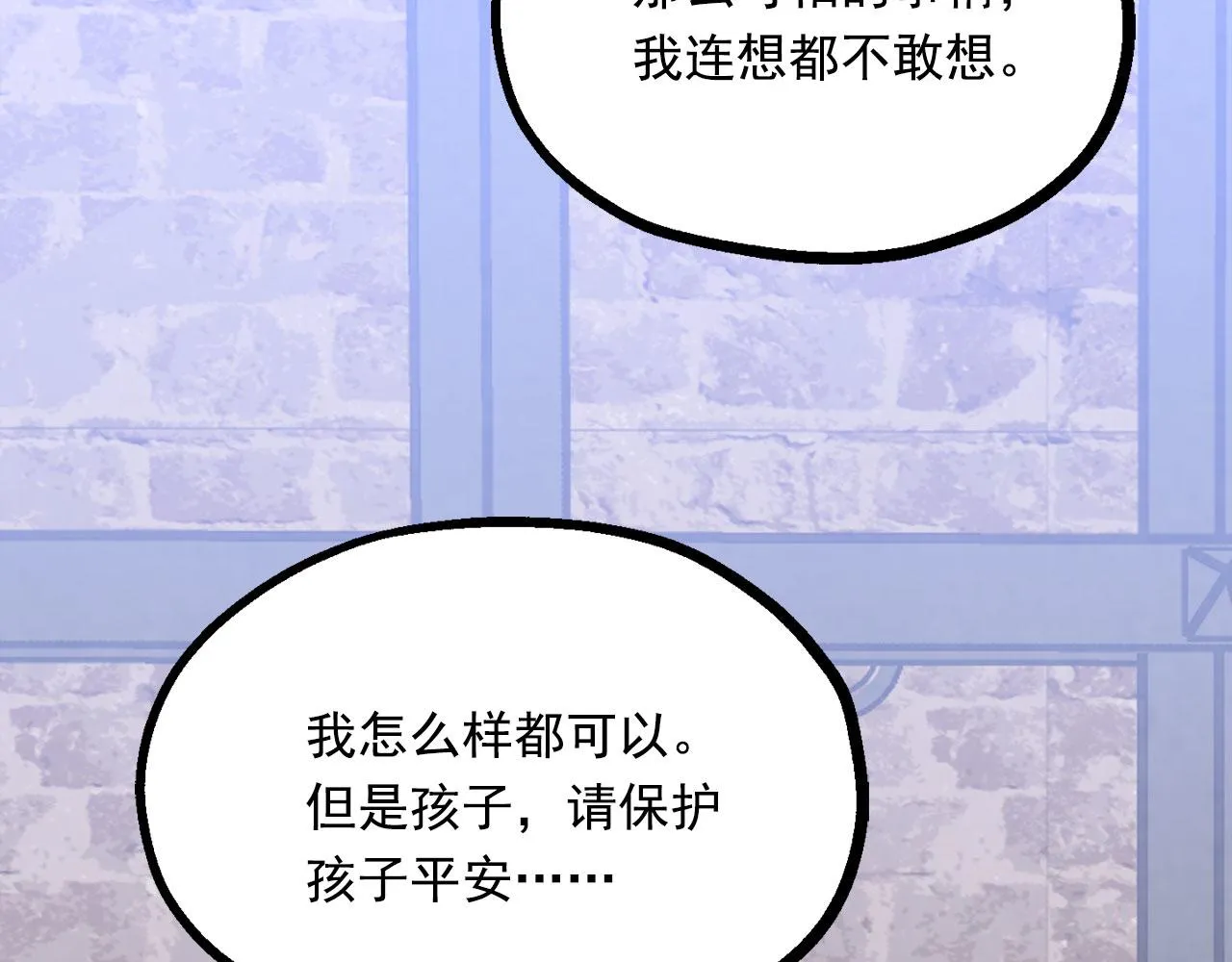 第3季 第4话 皇妃自杀 第56页