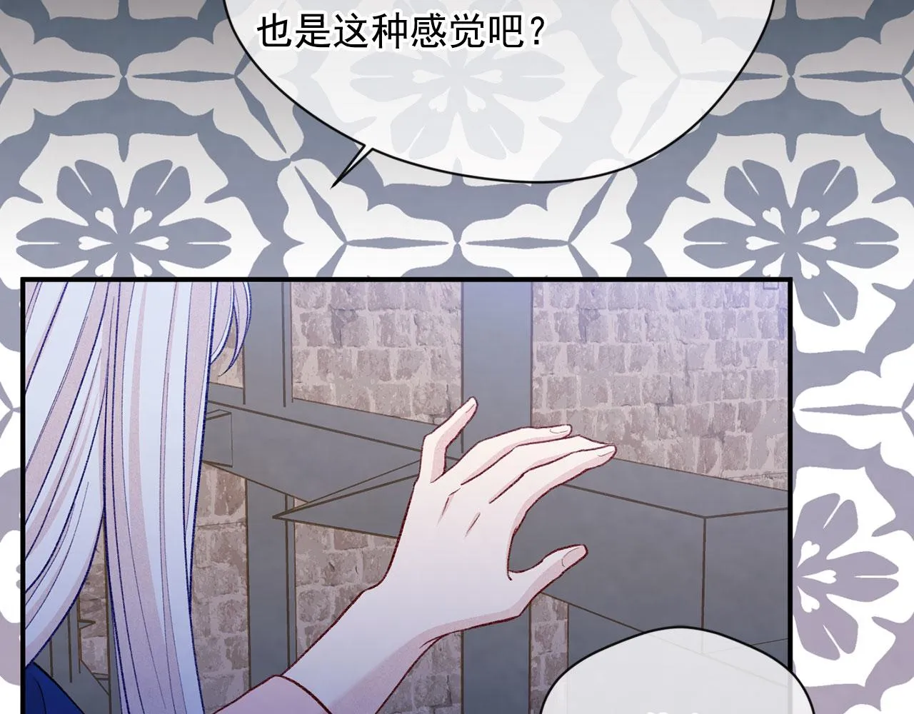 第3季 第4话 皇妃自杀 第60页