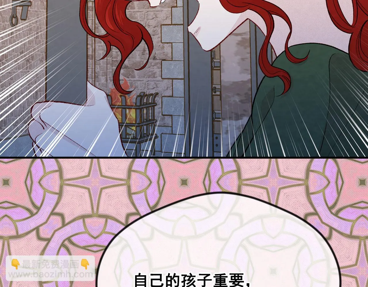 第3季 第4话 皇妃自杀 第67页