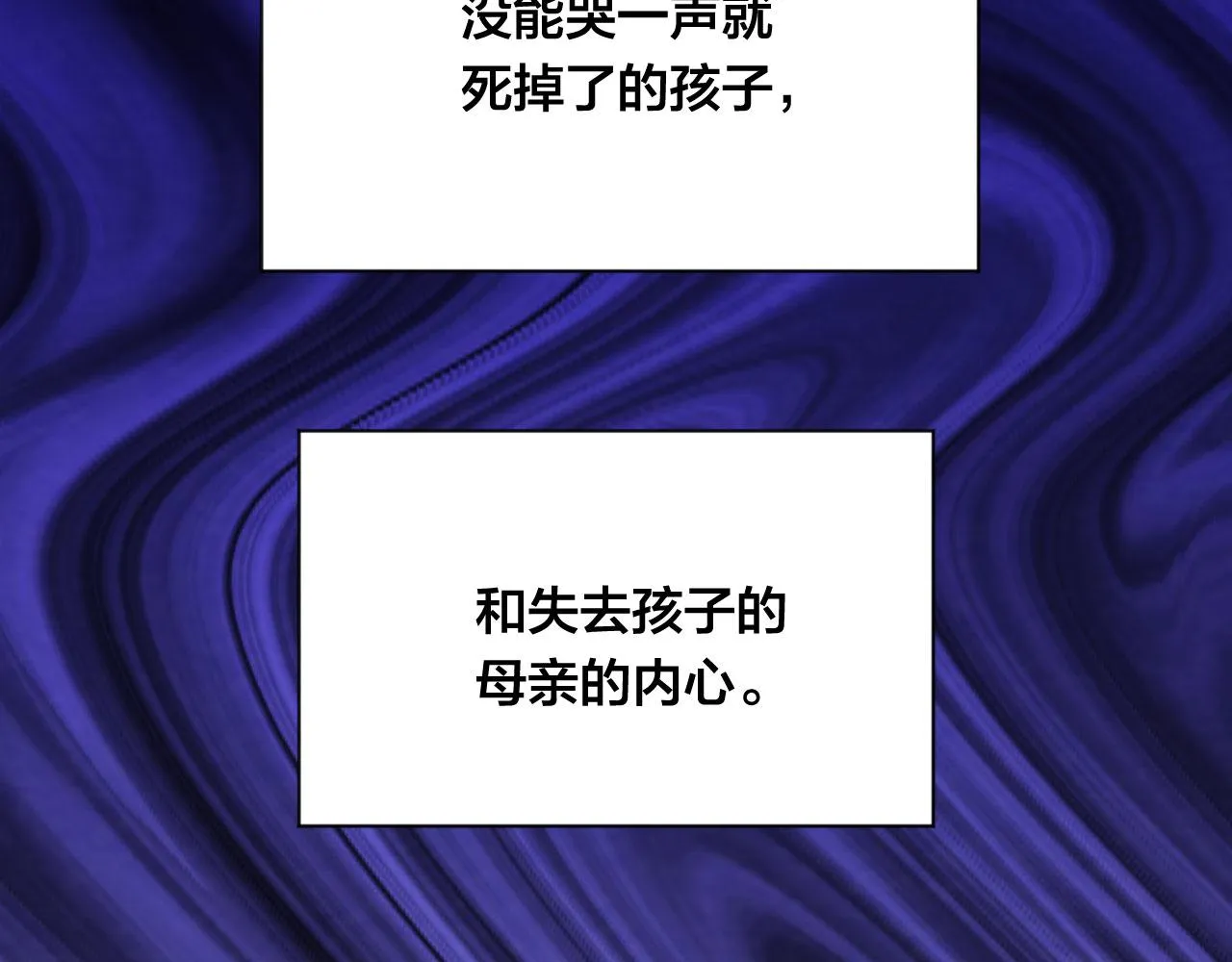 第3季 第4话 皇妃自杀 第74页