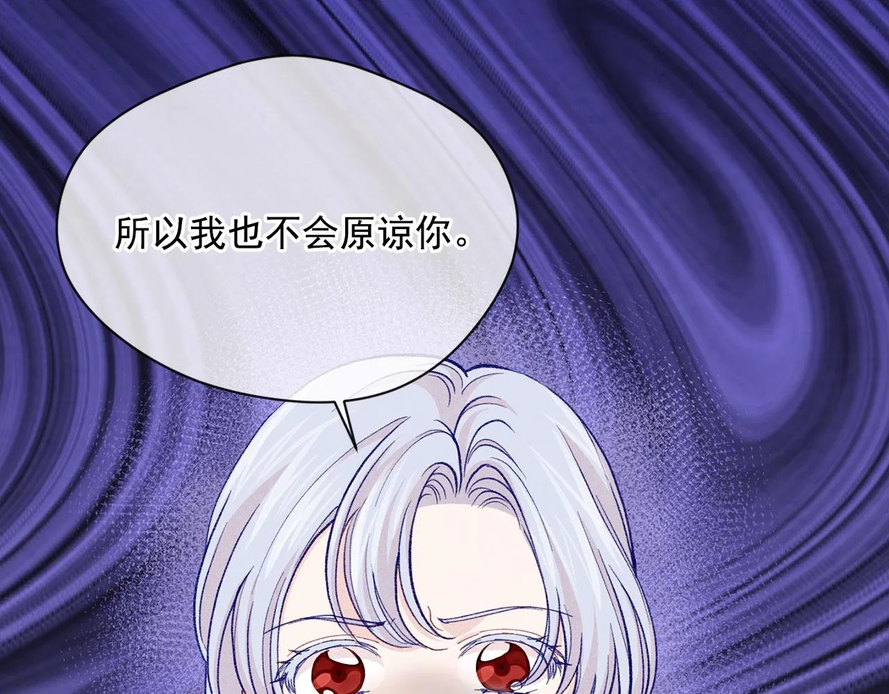 第3季 第4话 皇妃自杀 第75页