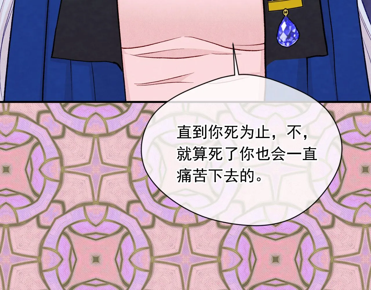 第3季 第4话 皇妃自杀 第77页