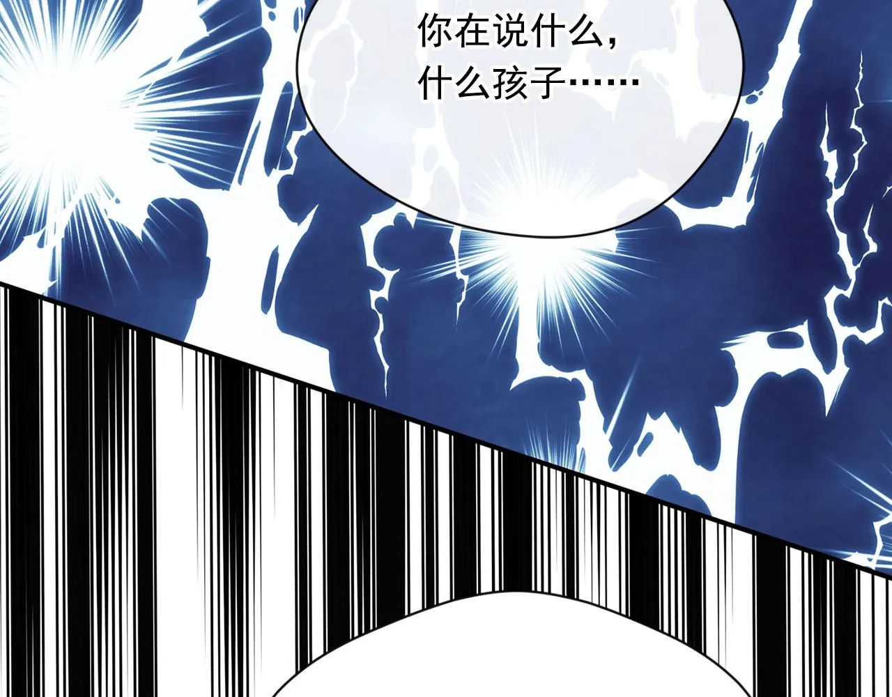 第3季 第4话 皇妃自杀 第79页