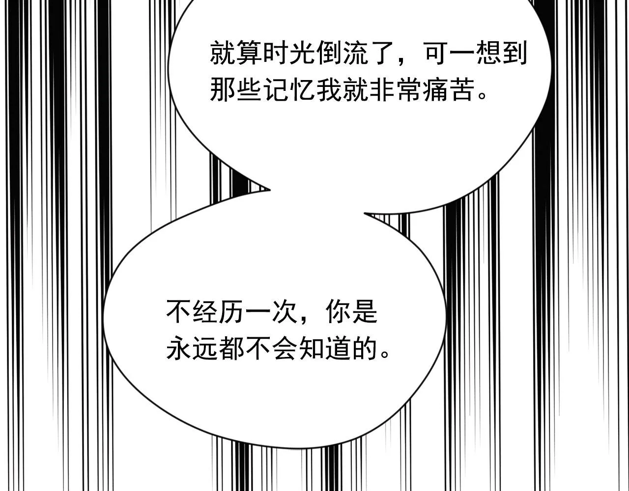 第3季 第4话 皇妃自杀 第80页