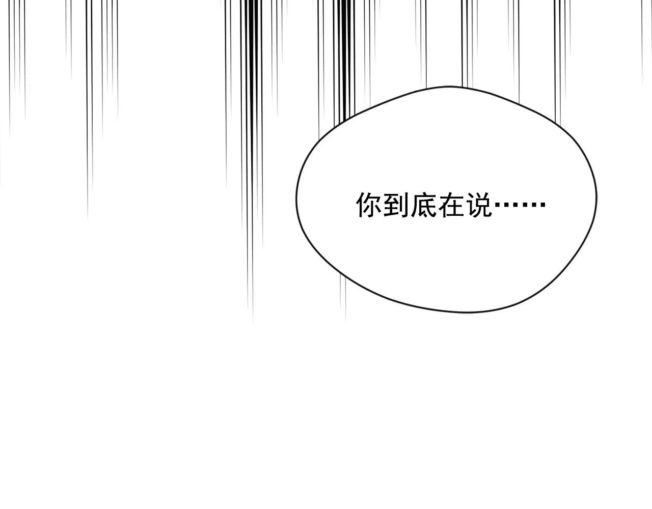 第3季 第4话 皇妃自杀 第81页
