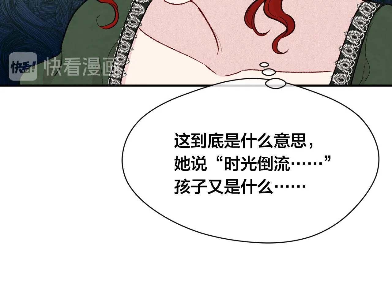 第3季 第4话 皇妃自杀 第83页