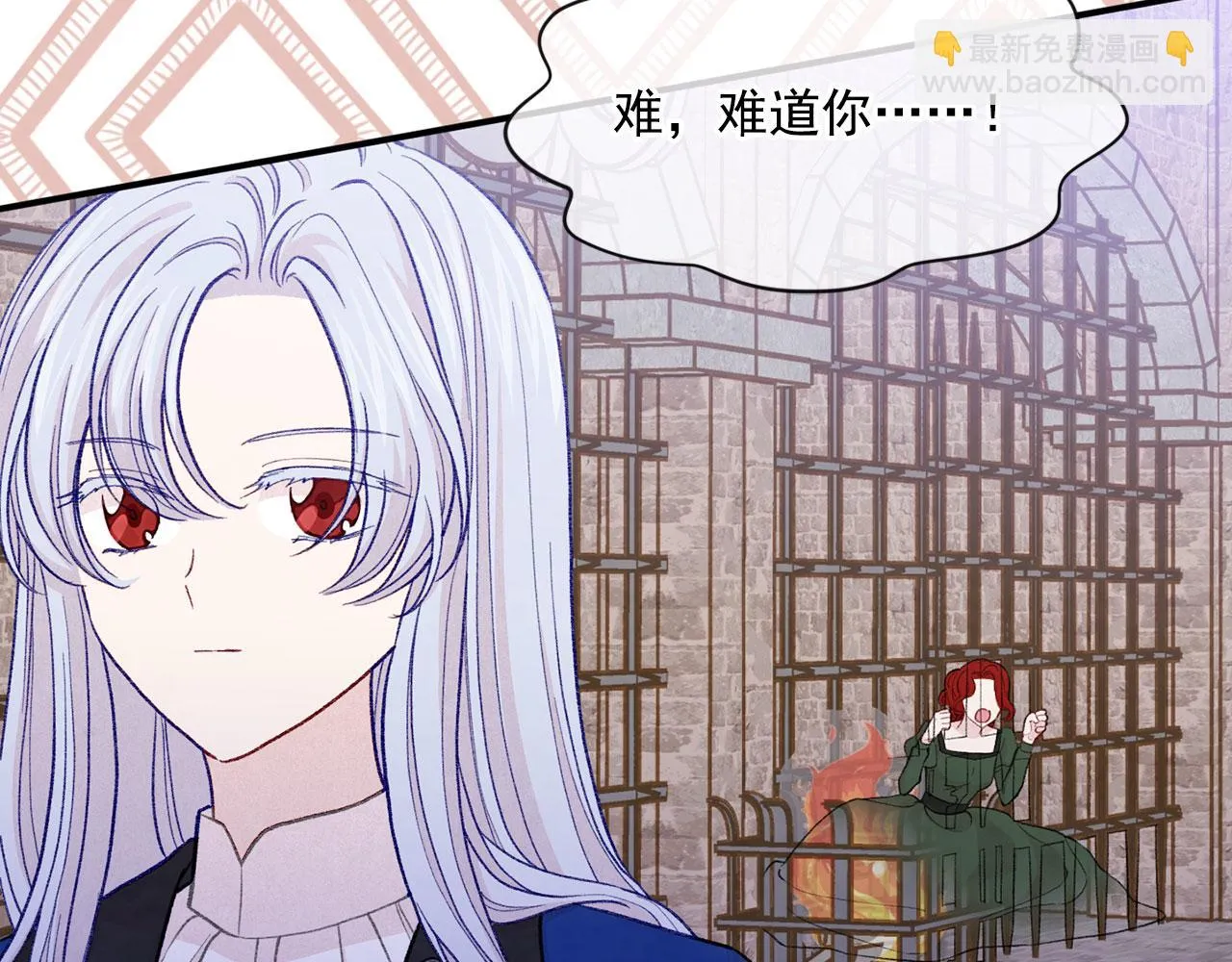 第3季 第4话 皇妃自杀 第96页