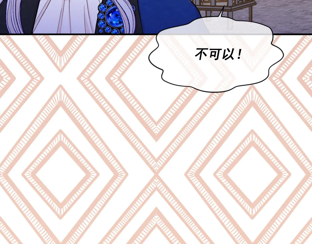 第3季 第4话 皇妃自杀 第97页