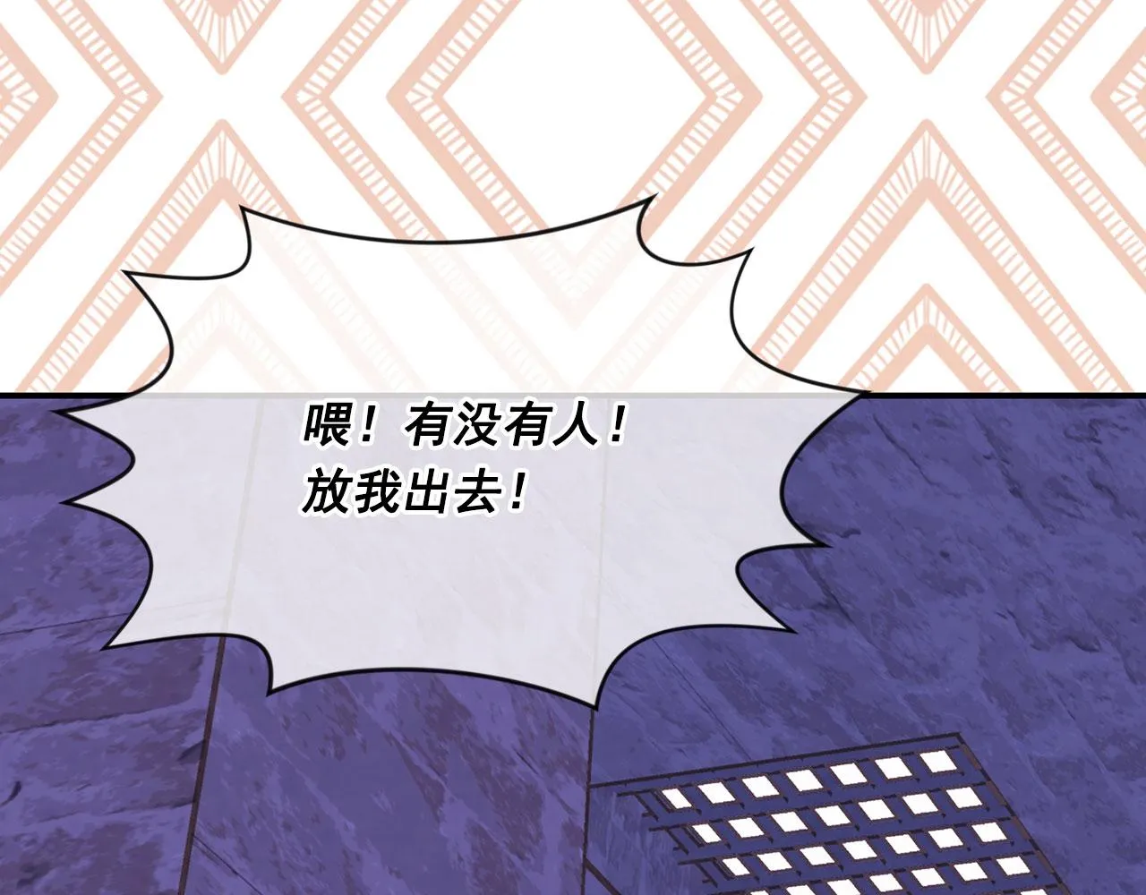 第3季 第4话 皇妃自杀 第98页