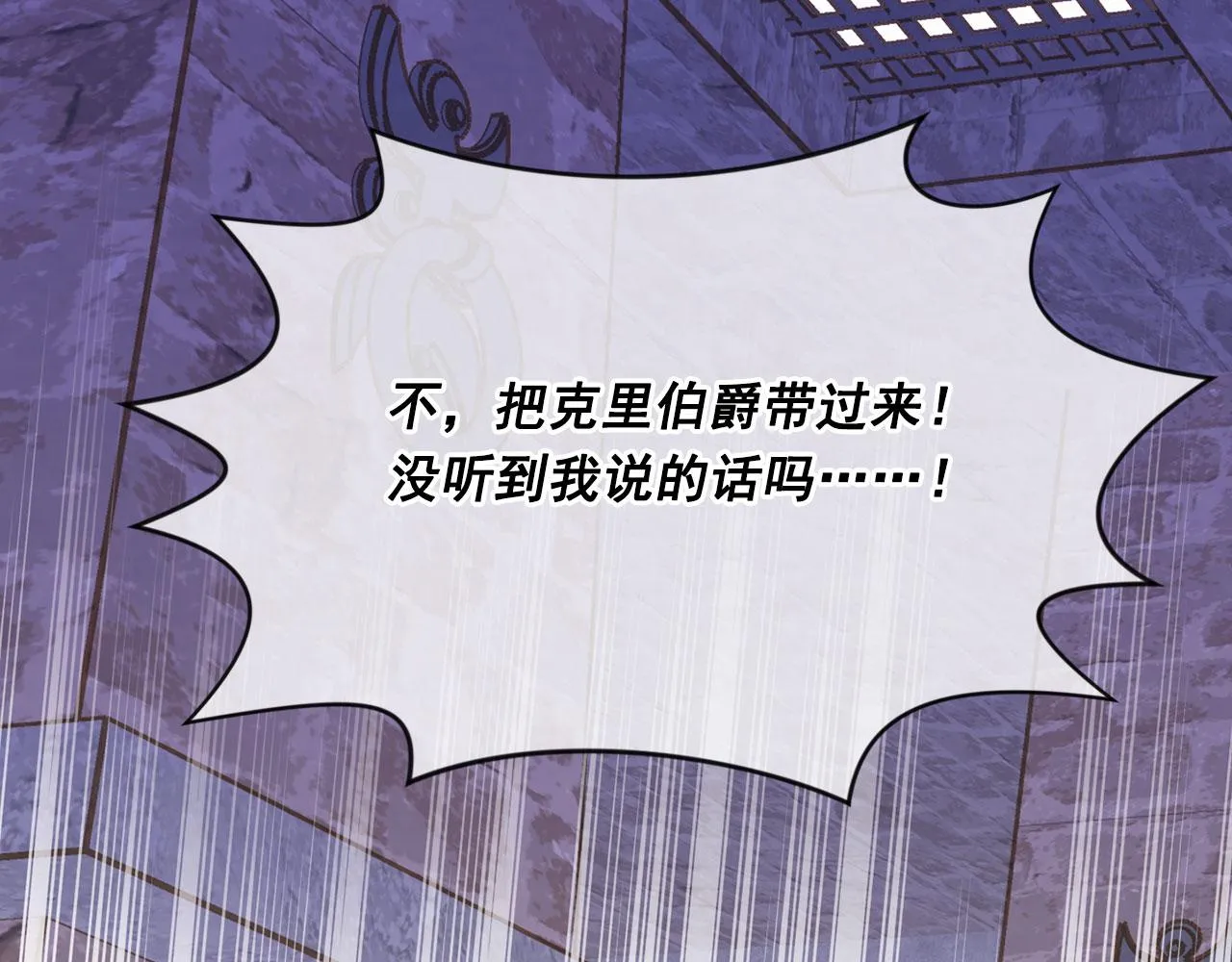 第3季 第4话 皇妃自杀 第99页