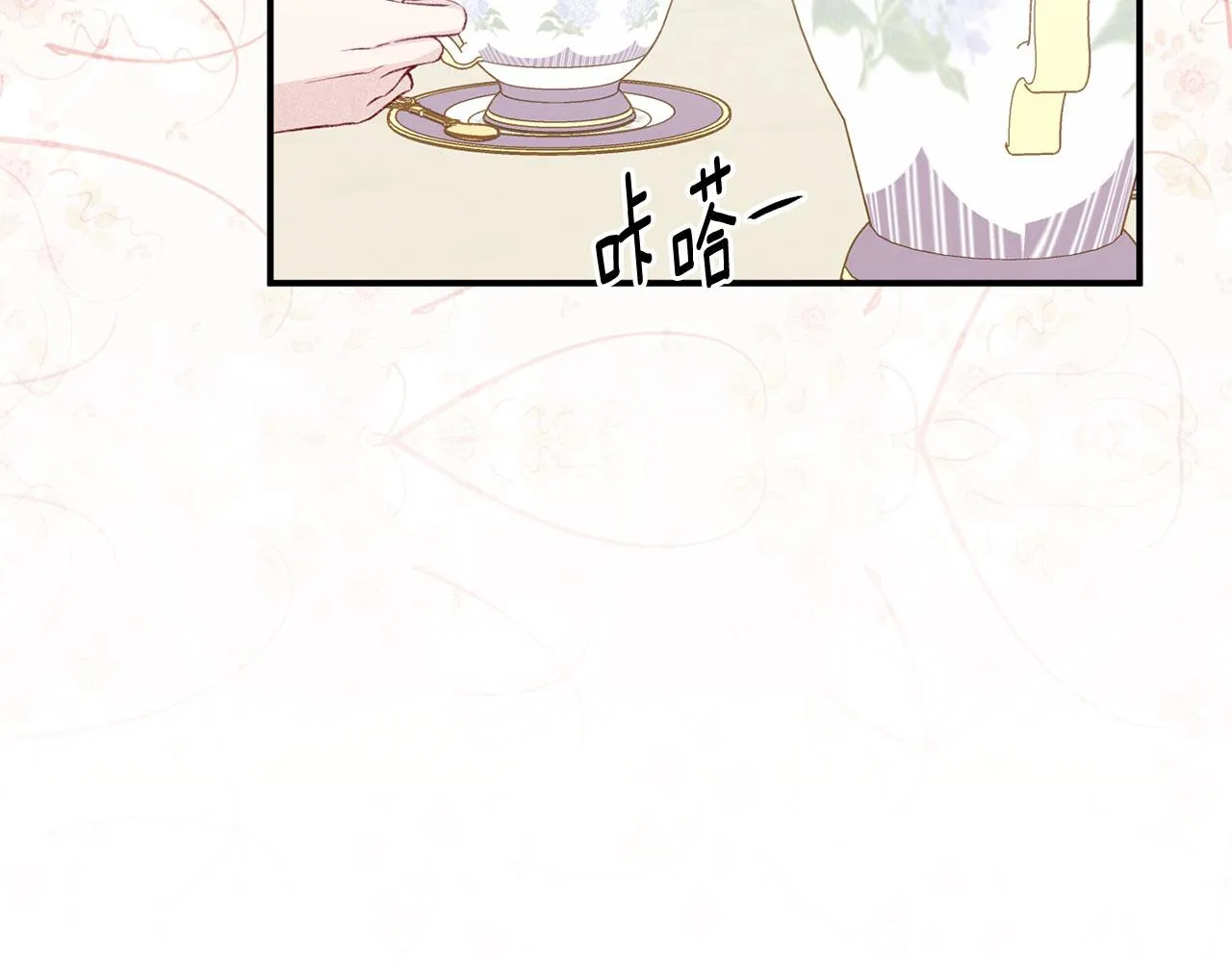 第3季 第4话 皇妃自杀 第104页