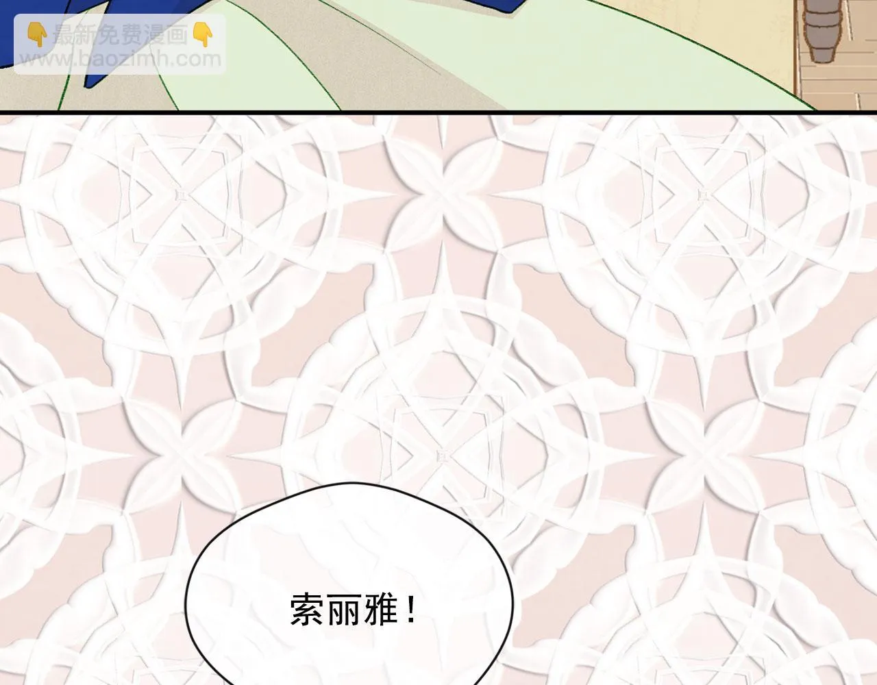 第3季 第4话 皇妃自杀 第109页