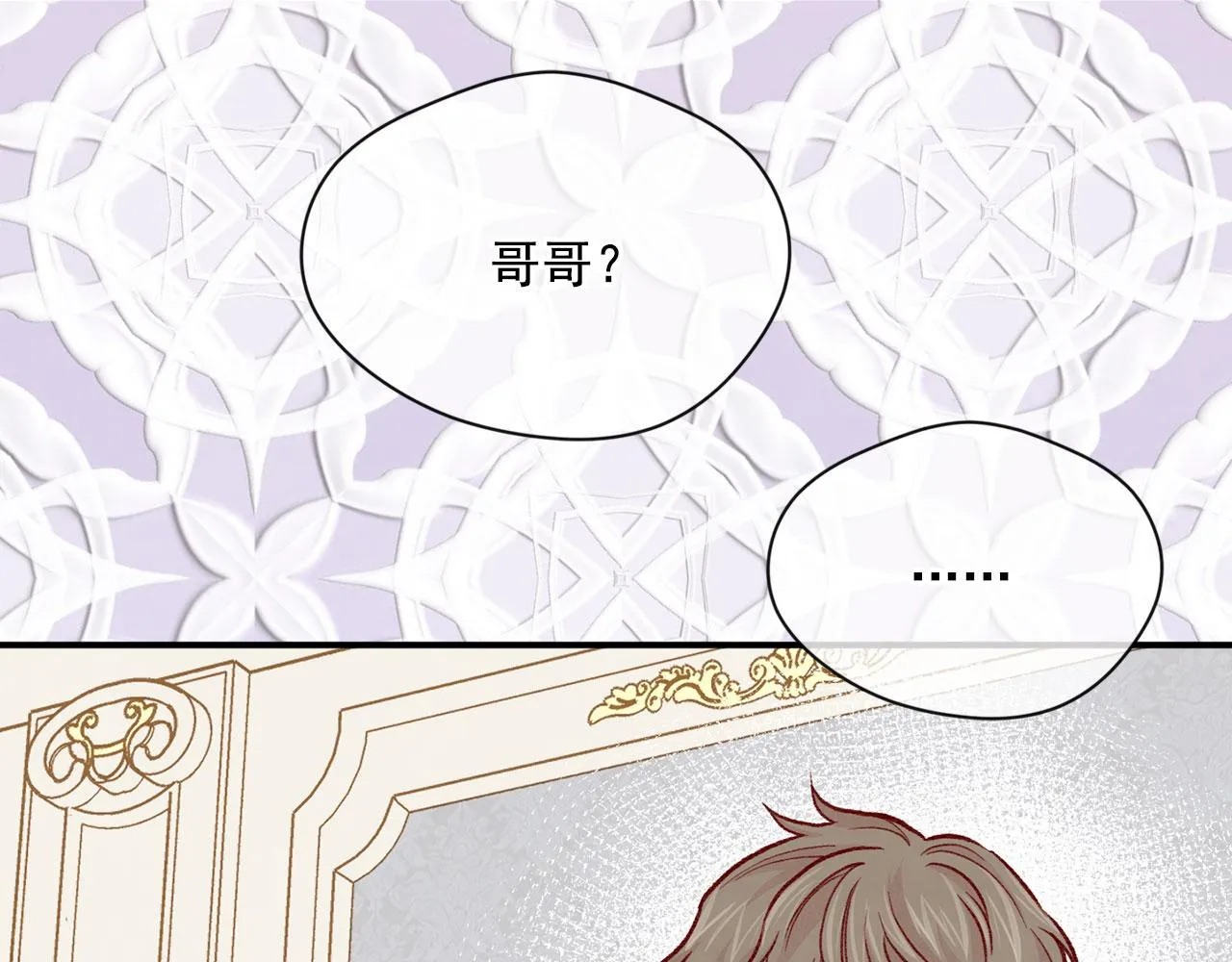 第3季 第4话 皇妃自杀 第116页