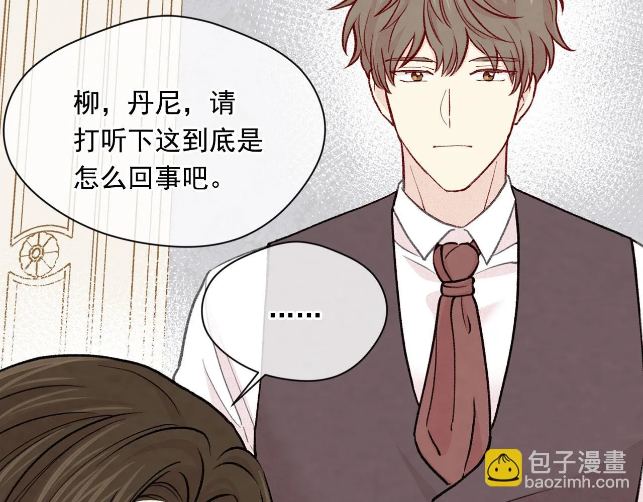 第3季 第4话 皇妃自杀 第117页