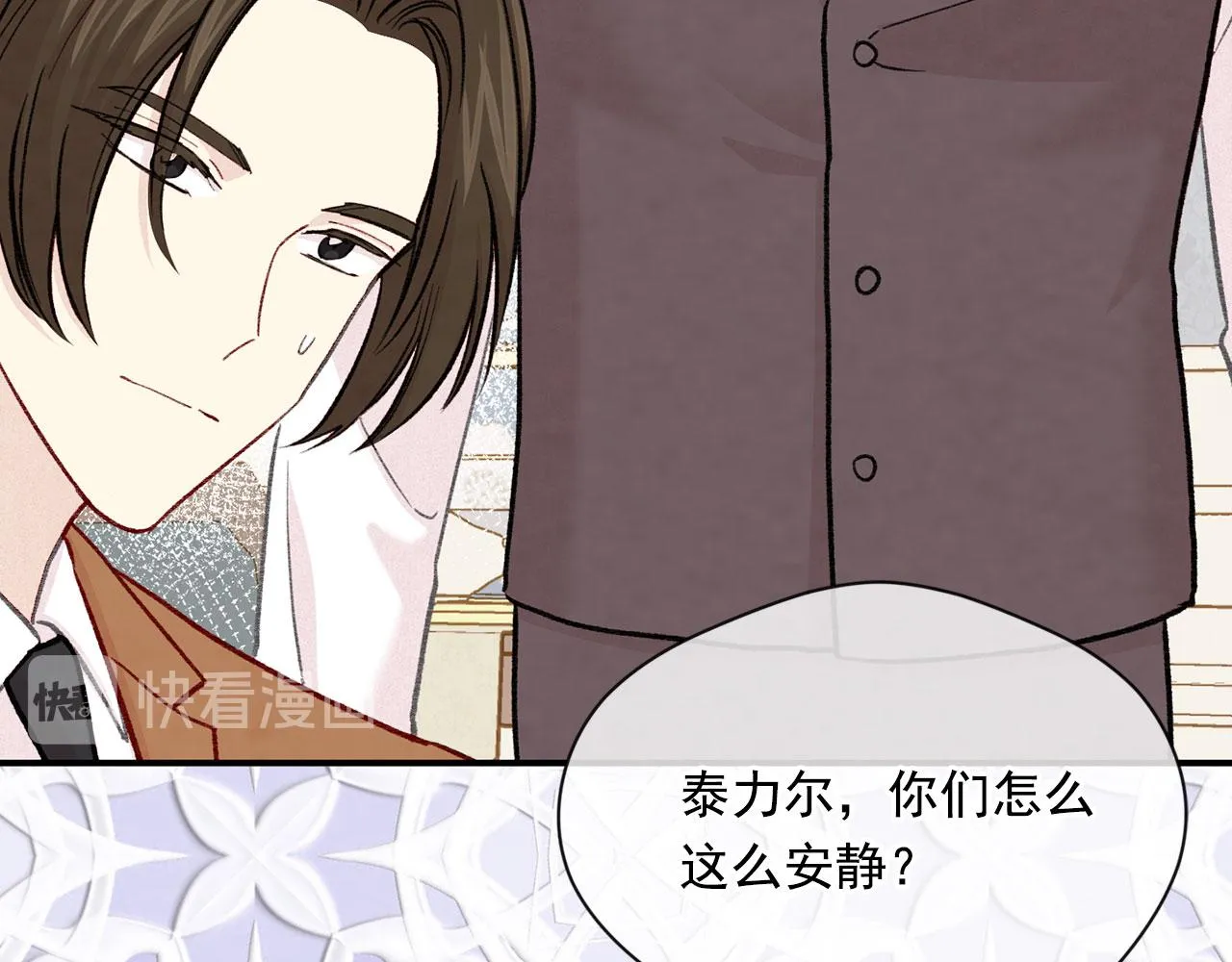 第3季 第4话 皇妃自杀 第118页