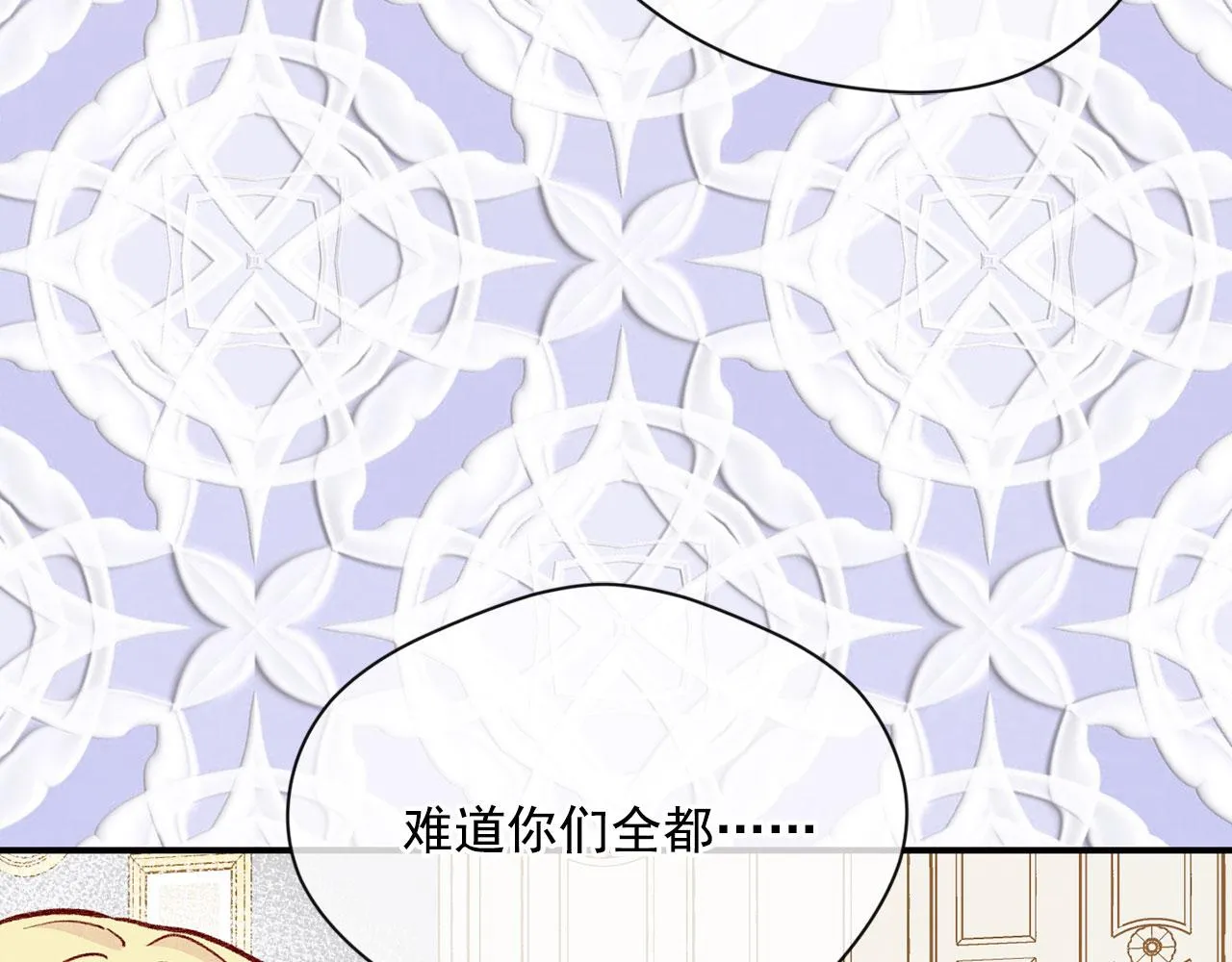 第3季 第4话 皇妃自杀 第119页
