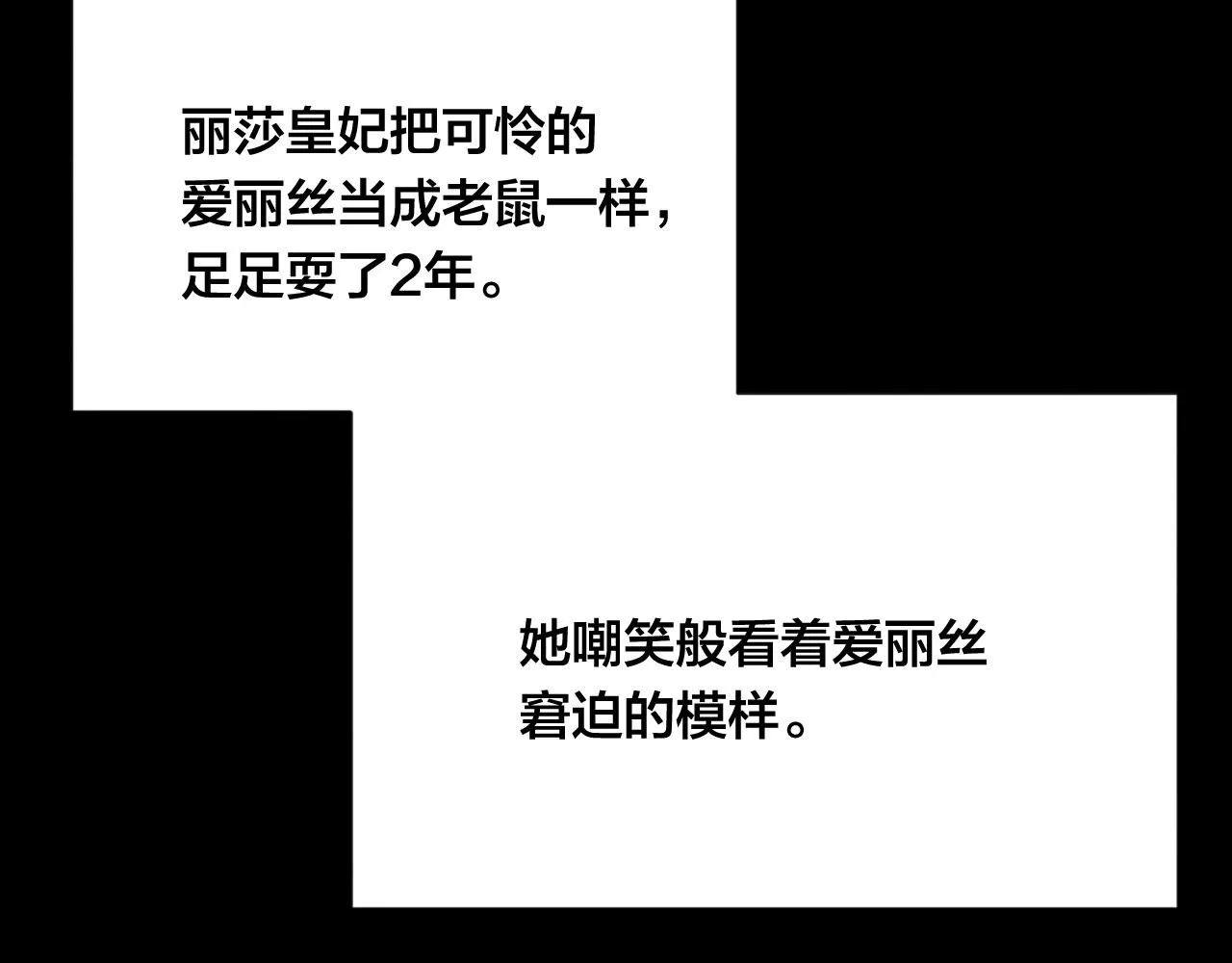第3季 第4话 皇妃自杀 第126页