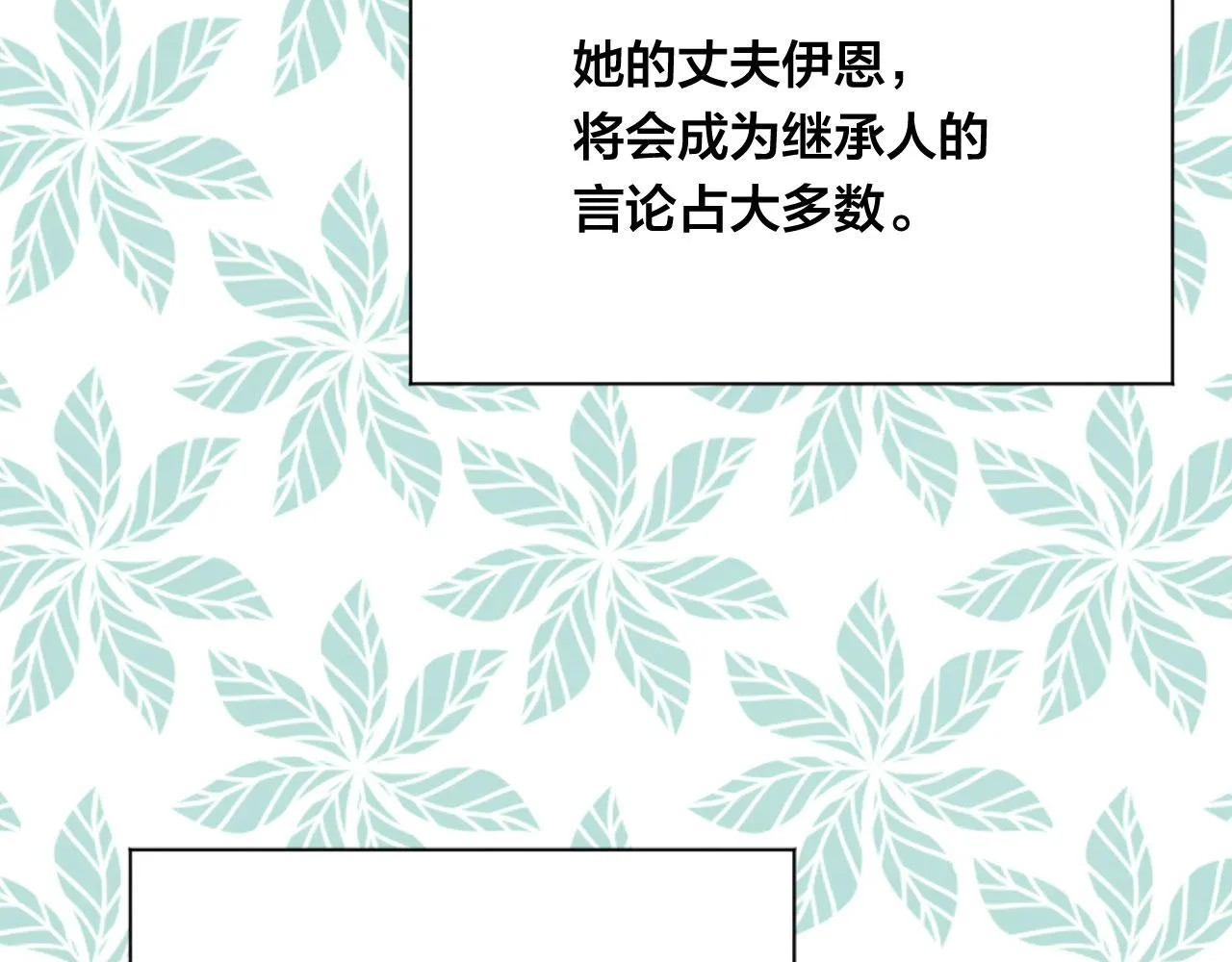 第3季 第4话 皇妃自杀 第148页