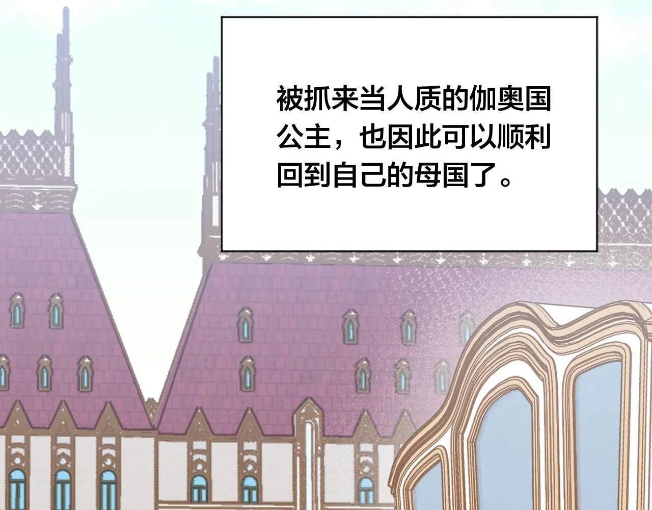 第3季 第4话 皇妃自杀 第156页