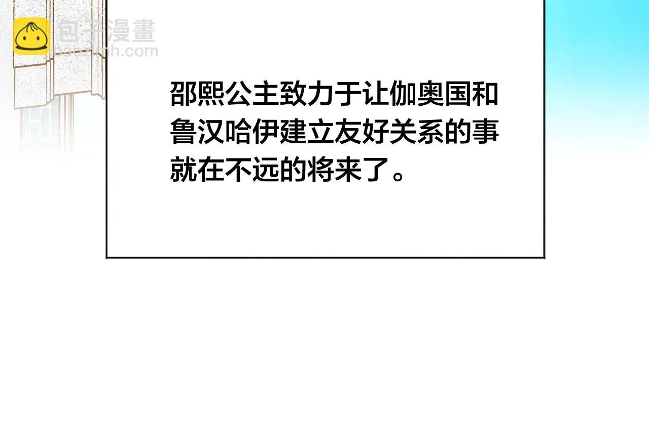 第3季 第4话 皇妃自杀 第167页