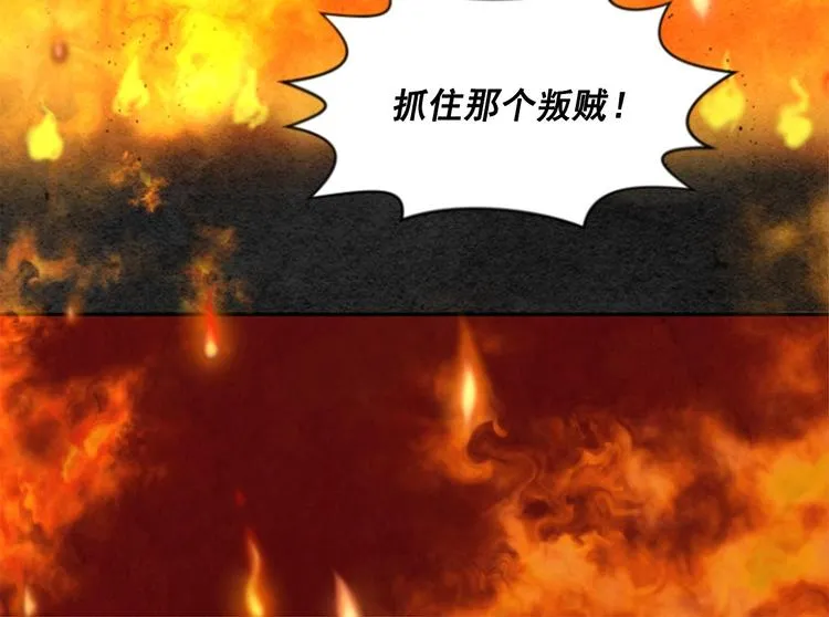 第1话 单纯公主的逆袭复仇 第6页