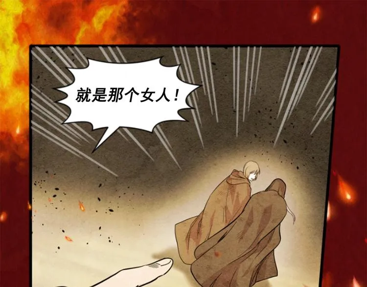 第1话 单纯公主的逆袭复仇 第7页