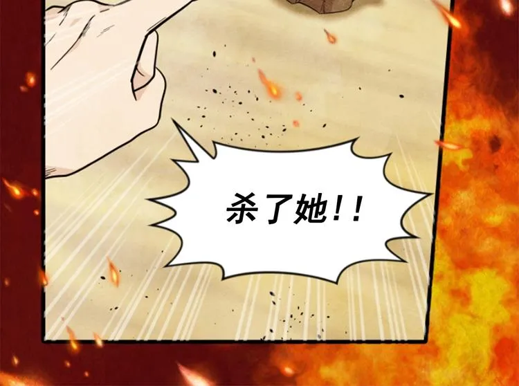第1话 单纯公主的逆袭复仇 第8页