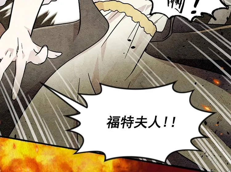 第1话 单纯公主的逆袭复仇 第14页