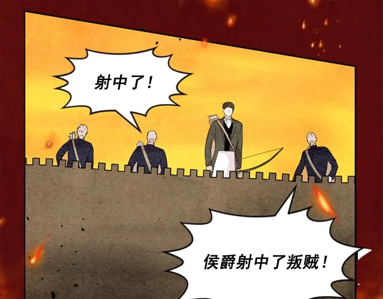 第1话 单纯公主的逆袭复仇 第15页