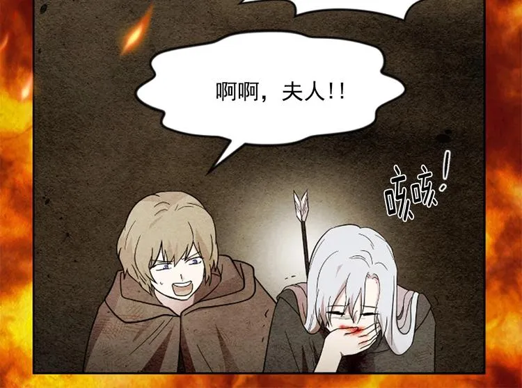 第1话 单纯公主的逆袭复仇 第16页