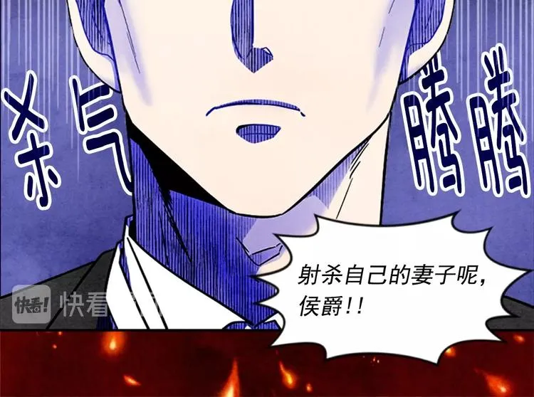 第1话 单纯公主的逆袭复仇 第20页