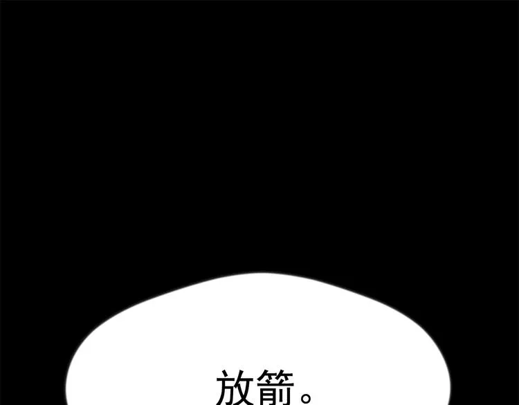 第1话 单纯公主的逆袭复仇 第23页