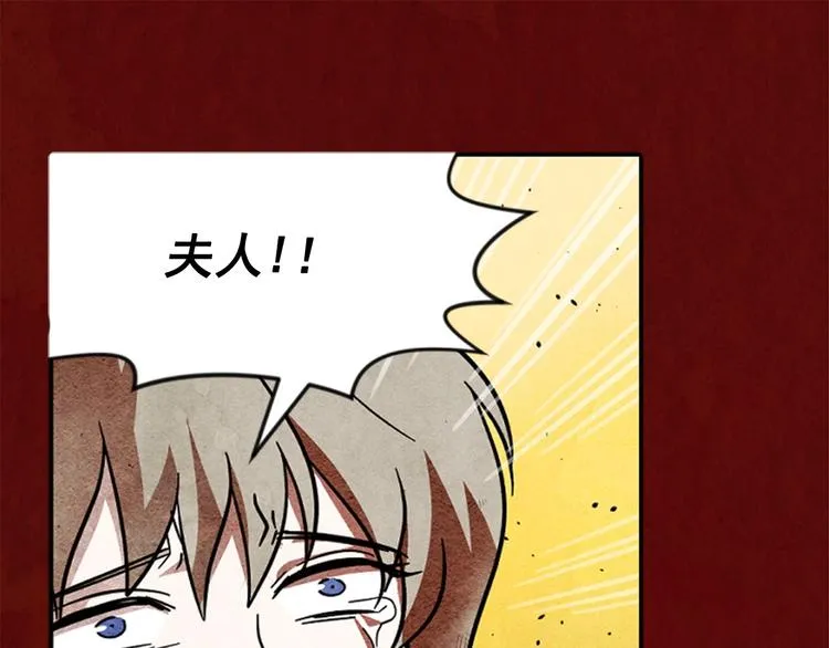 第1话 单纯公主的逆袭复仇 第27页