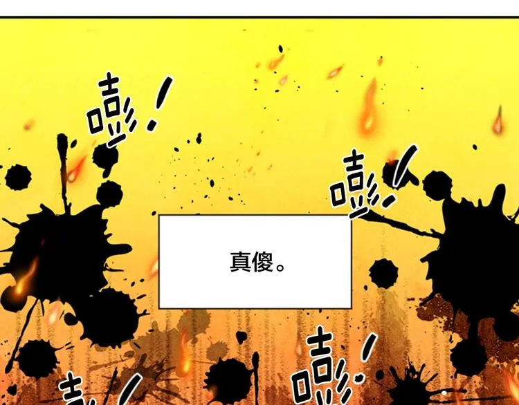 第1话 单纯公主的逆袭复仇 第31页