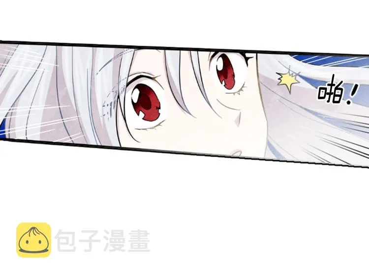 第1话 单纯公主的逆袭复仇 第37页