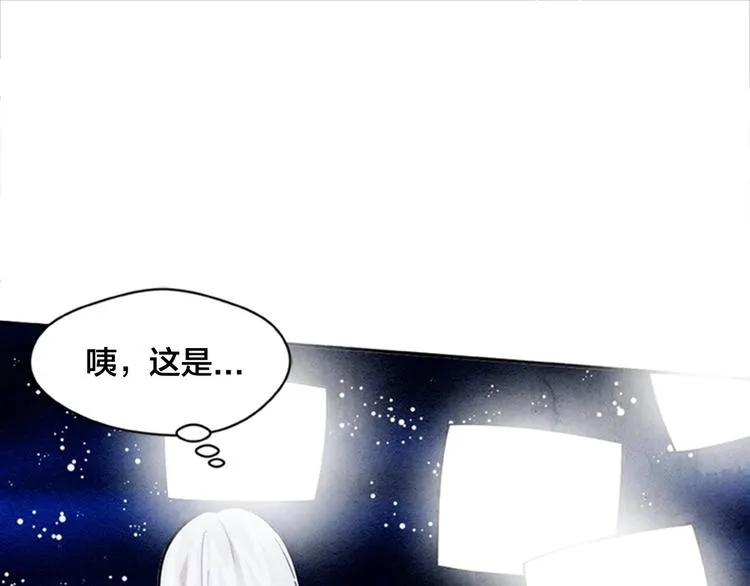 第1话 单纯公主的逆袭复仇 第38页