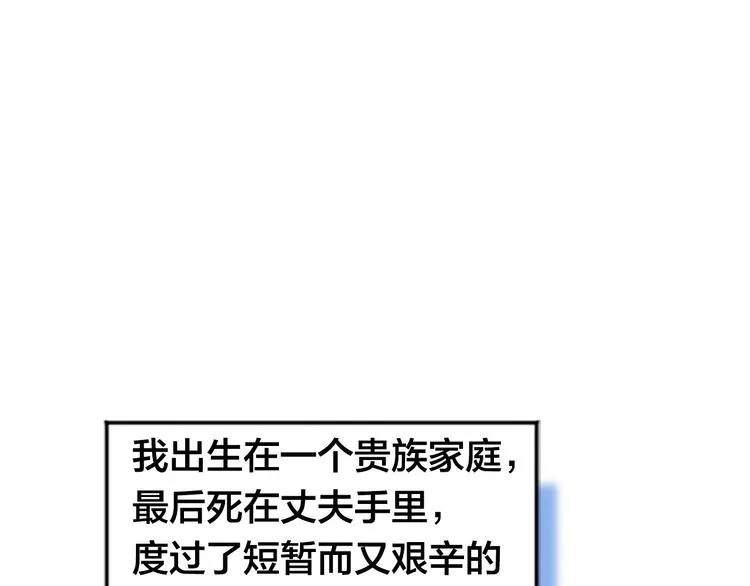 第1话 单纯公主的逆袭复仇 第42页