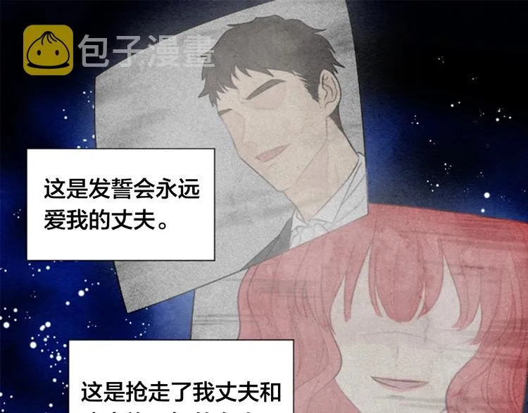第1话 单纯公主的逆袭复仇 第44页