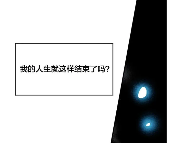 第1话 单纯公主的逆袭复仇 第56页