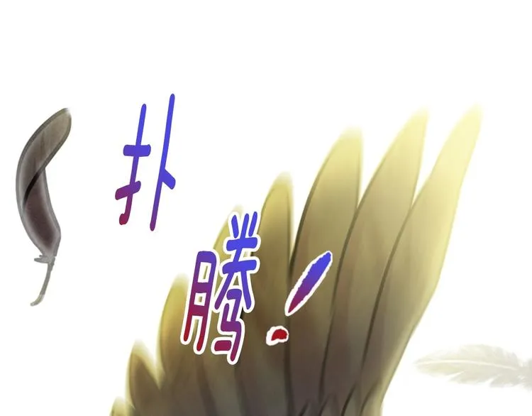 第1话 单纯公主的逆袭复仇 第58页