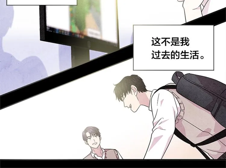 第1话 单纯公主的逆袭复仇 第61页