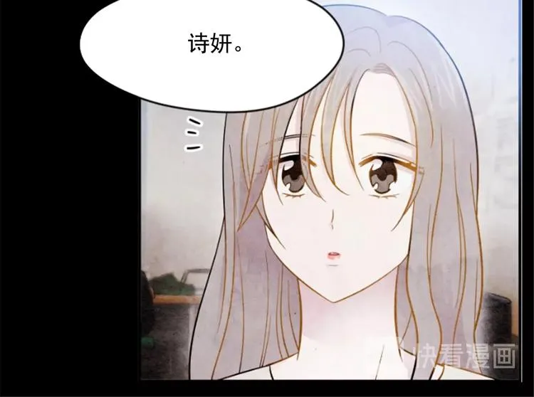 第1话 单纯公主的逆袭复仇 第63页