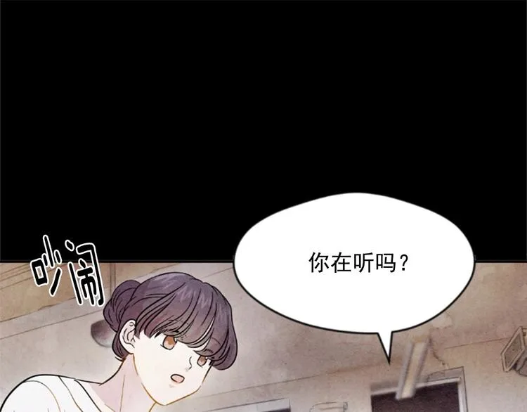 第1话 单纯公主的逆袭复仇 第64页